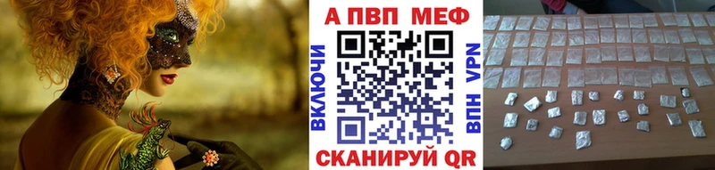 Alpha PVP Соль  закладка  Бакал 