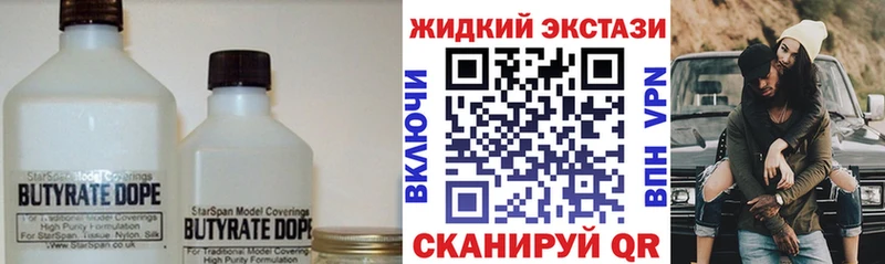 дарнет шоп Бакал Бутират 99%