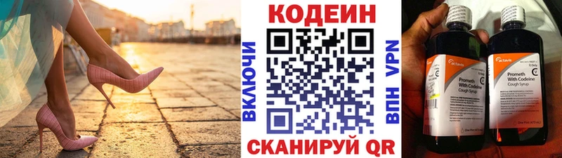 купить наркотики сайты  мега ссылка  Codein Purple Drank  Бакал 