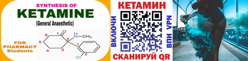 КЕТАМИН ketamine  где продают наркотики  МЕГА сайт  Бакал 