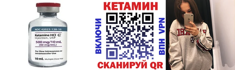 КЕТАМИН ketamine Бакал