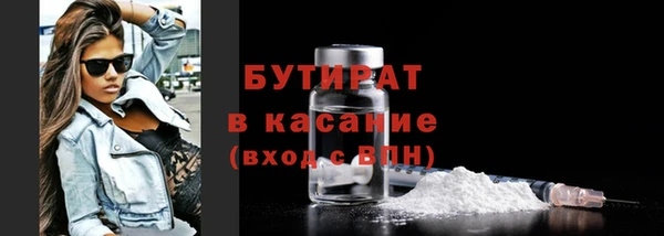 бутират Армянск