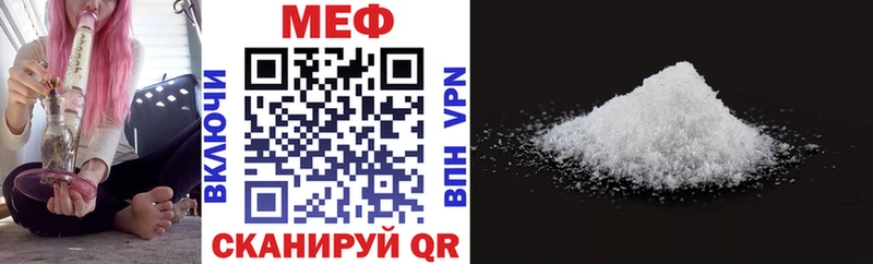 Мефедрон кристаллы Бакал