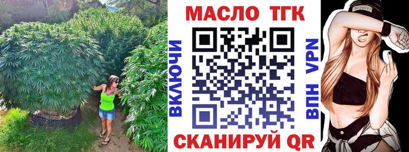 ТГК THC oil  Бакал 